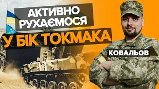 ⚡Є успіх біля Новопрокопівки. Активно НИЩИМО ВОРОГА НА ПІВДНІ! Сили оборони рухаються в бік Токмака