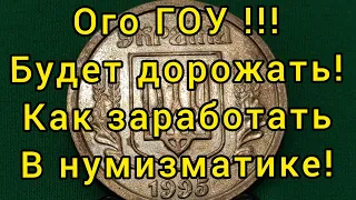 Нереально дорогие монеты подорожают ещё ! 1 гривна 1995 50 копеек 1922 vs 1992 20 гривен серебро