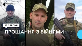 У Рівному попрощались із трьома загиблими бійцями