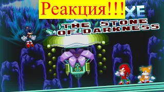 Реакция на Нарезку про Sonic.exe: the Stone of Darkness!!!