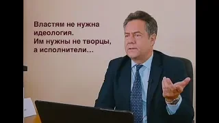 Платошкин об отсутствии идеологии в стране