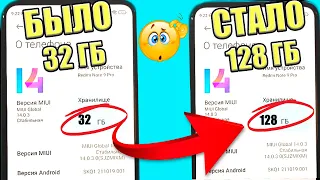 КАК УВЕЛИЧИТЬ ПАМЯТЬ НА ТЕЛЕФОНЕ Как из 32gb сделать 128gb на любом Android смартфоне БЕЗ РУТ🔥