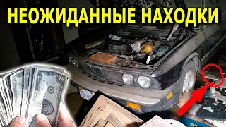 ПОТРЯСАЮЩАЯ НАХОДКА в заброшенном доме / Находки №227