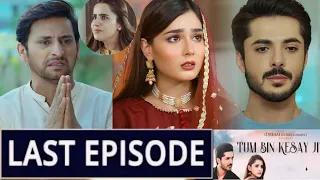 Tum Bin Kesay Jiyen Last Episode Promo | Tum Bin Kesay Jiyen Last Episode 63 Teaser | Ary Drama