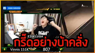 เจ้ากรีนกริ๊ดแบบบ้าคลั่ง! |PUBG Moments |Ep.6