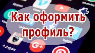 Профиль для продажи МЛМ через ВК, Инстаграм, Ютуб [5 элементов оформления бизнес страницы]