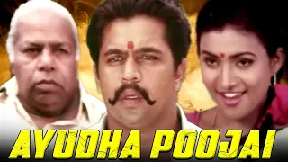 Ayudha Poojai Full Movie | Arjun Sarja, Urvashi, Roja | Tamil Action Movie | RKD Tamil