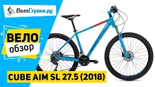 Горный велосипед Cube Aim SL 27.5 2018. Обзор