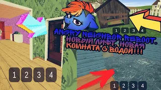 Angry neighbor reboot. Добавлен лифт, новая комната с водой и многое другое!!!