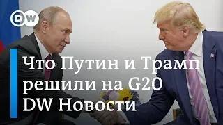 Что сказал Путину Трамп в Японии и чего боятся в Грузии туристы из России. DW Новости (28.06.2019)