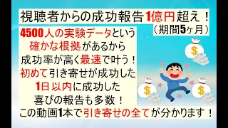 【証拠あり】最速2時間で叶う新時代の引き寄せ【元気玉式メソッド】完全解説