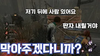 [데바데] 팀에 대한 불신