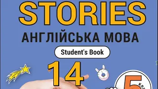 NEW!!! Stories Year 5 Unit 1  My Life  Lesson 2 Student's Book p. 14 Відеоурок