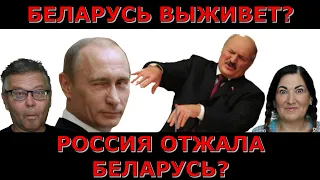 Новая власть в Белоруссии возможна? Как повлияют санкции? Идеальная пара #311