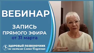 Как приобрести привычку быть здоровым! Специалист ЛФК Елена Плужник