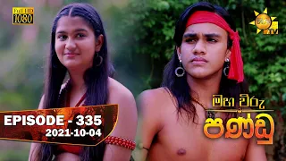 Maha Viru Pandu | Episode 335 | 2021-10-04