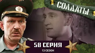 Сериал СОЛДАТЫ. 13 Сезон. 58 Серия. (Тягать железо)