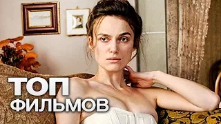 ТОП-10 ЛУЧШИХ ДРАМ (2015)