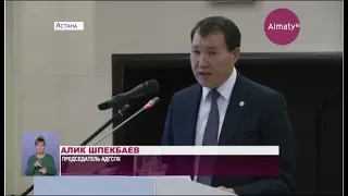 О новой кадровой политике рассказал Председатель АДГСПК Алик Шпекбаев