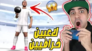 بيس موبايل : طلع لي هازارد و لاعب اسطوري ثاني " راح تنصدم "  Pes 2020 Mobile !! 😱🔥