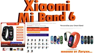 Mi Band 6 (без NFC) - мнение от Латухи... тестировал несколько дней - хватило.