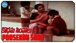 Kodama Simhalu Movie Video Songs - Poosendu Song | Bhanu Chander | silk sumitha | Ilaiyaraja