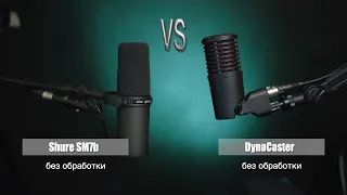 sE DynaCaster vs Shure SM7b. Тест.