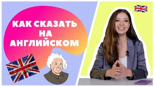 Как сказать на английском. Конструкция IT TAKES в английском языке.