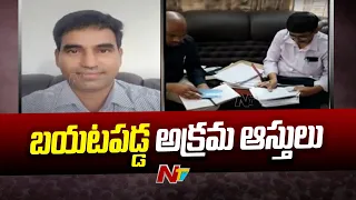 పెనమలూరు తాసిల్దార్ ఇంటిపై ఏసీబీ సోదాలు |  ACB Raids on  Tahsildar House | Ntv