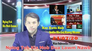 Xov Xwm Kub Ntxhov Nplog Teb Kis Mob Dua Lawm 1 Leeg & Sab Mekas Tseem Kis Loj Tas Zog Xwb 24 7 20