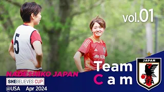 Team Cam vol.01 |オリンピックに向けて、強豪国との戦いが始まる| 2024 SheBelieves Cup @USA｜なでしこジャパン