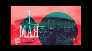 1 мая, ЛУЖНИКИ, HIP HOP MAYDAY, вход свободный