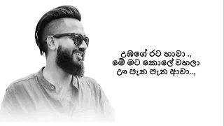 Meka Nam Pissuwak Bun Lyrics - Wasthi Production