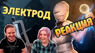 Электрод /Dead by Daylight | РЕАКЦИЯ НА @SkipSG |