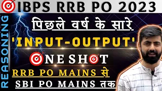 All Input-Output Asked Last Year, RRB PO MAINS से SBI PO MAINS, सब Covered || Mains Reasoning