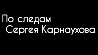 Экстремист Карнаухов против протоиерея Алексея Уминского.