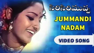 Jummandi Nadam Video Song || Siri Siri Muvva Full Video Songs || Chandra Mohan, Jaya Prada