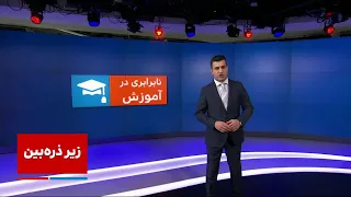 زیر ذره‌بین: ورود غیر لاکچری‌ها ممنوع!