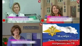 ВРЕМЕЧКО Эфир: 08-11-2017 - Поздравления с Днём работника органов внутренних дел