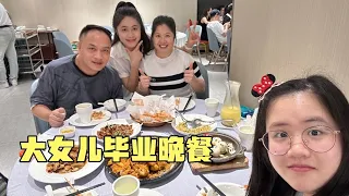 女儿大学毕业，请父母和妈妈去深圳吃饭，直言爭取早日让爸爸退休