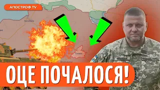 ЗСУ ГОТУЄ ВЕЛИКИЙ ПРОРИВ / Терміново йдуть резерви