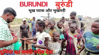 World’s Poorest Country ‘Burundi’ | I Can’t Forget the Things I saw,Very Bad Situation without Food