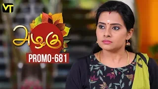 Azhagu - Tamil Serial | அழகு | Episode 681 Promo  | Sun TV Serials | 18 Feb 2020 | Revathy