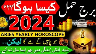 Aries 2024 Yearly Horoscope|Burj Hamal|2024 Kaisa rahega|Zodiac Signs|Astrology Predictions Urdu....