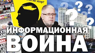 ИНФОРМАЦИОННАЯ ВОЙНА. Сергей Переслегин