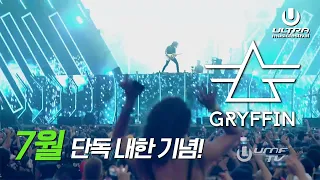 [Drops Only] Gryffin 7월 단독 내한 기념! Gryffin Live @ UMF Miami 2023