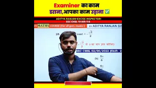 Mensuration by Aditya Ranjan Sir Maths Tricks | SSC CHSL GD CGL | Rankers Gurukul #shorts #maths