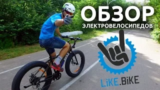 Электровелосипеды LiKE.BiKE [4K]. Гаджетариум #130