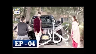 Pukaar Episode 04 | 1st March 2018 | ARY Digital Drama