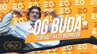 OG BUDA ОТВЕЧАЕТ НА 20 ВОПРОСОВ В CHAIN BARBERSHOP